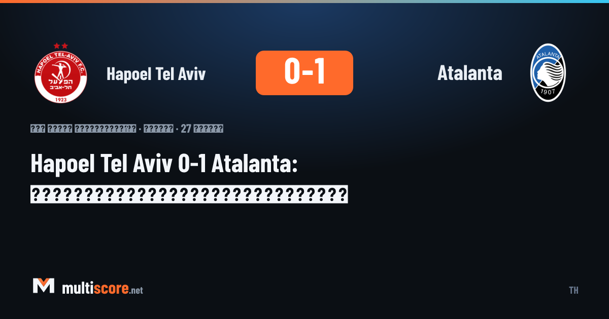 Hapoel Tel Aviv ve Atalanta oyuncuları Konferans Ligi maçında mücadele ediyor