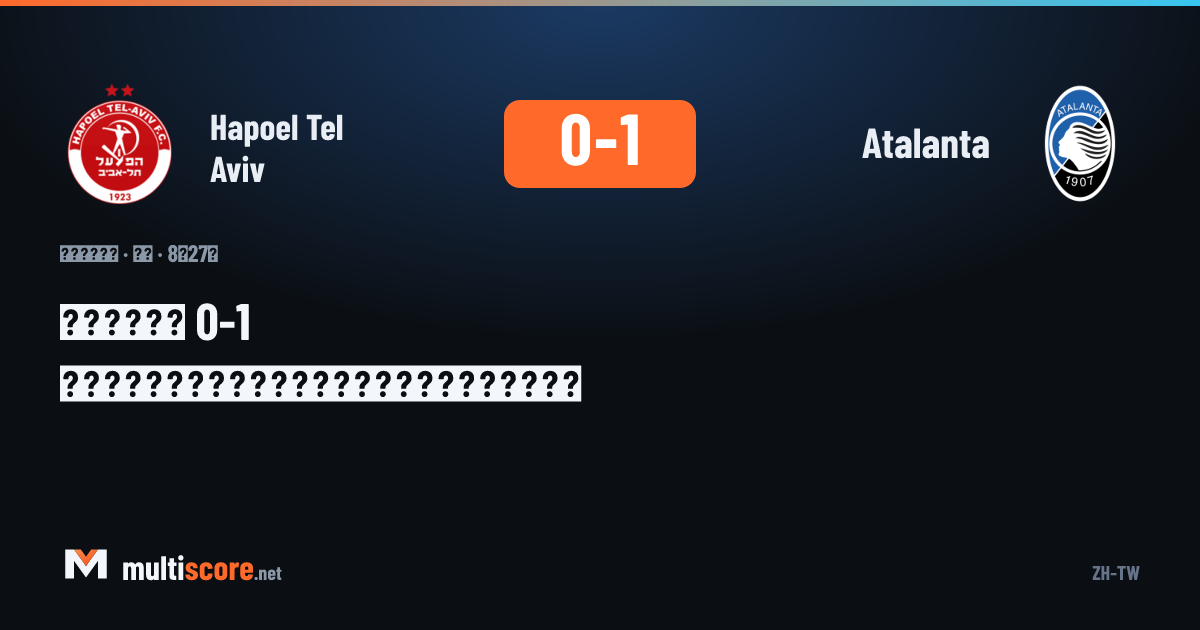 Hapoel Tel Aviv ve Atalanta oyuncuları Konferans Ligi maçında mücadele ediyor