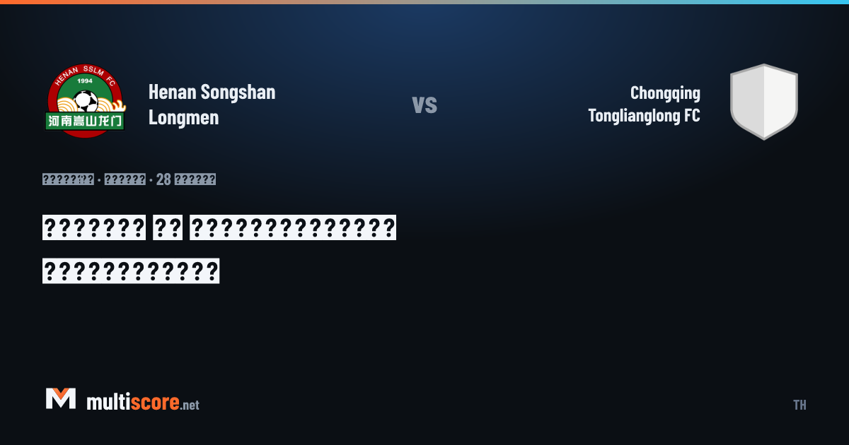 Henan Songshan Longmen ile Chongqing Tonglianglong FC arasındaki Super League maçı öncesi stadyum görüntüsü