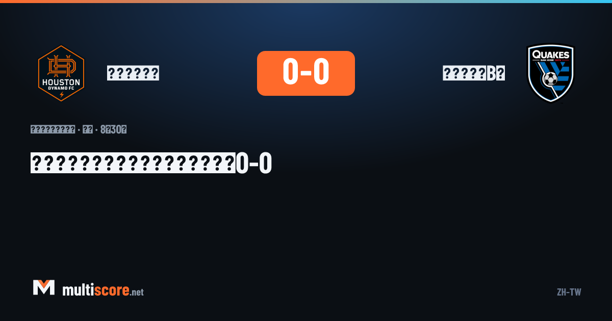 Houston Dynamo - San Jose Earthquakes maçından golsüz beraberlik görüntüsü
