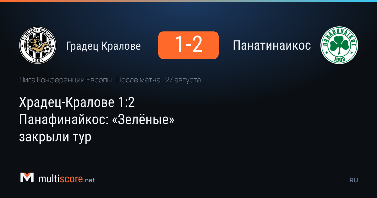 Hradec Králové - Panathinaikos maçından bir kare