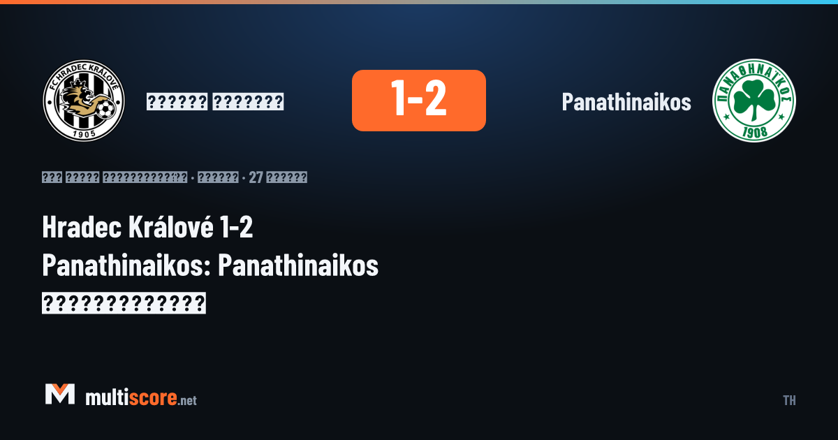 Hradec Králové - Panathinaikos maçından bir kare
