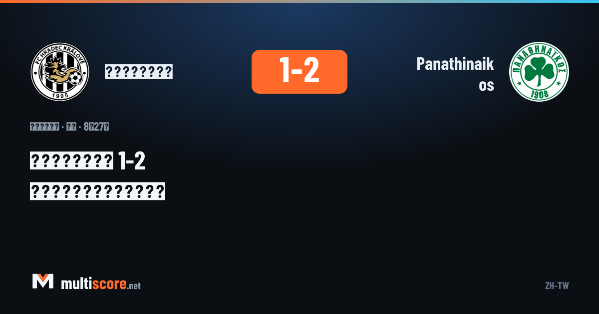 Hradec Králové - Panathinaikos maçından bir kare
