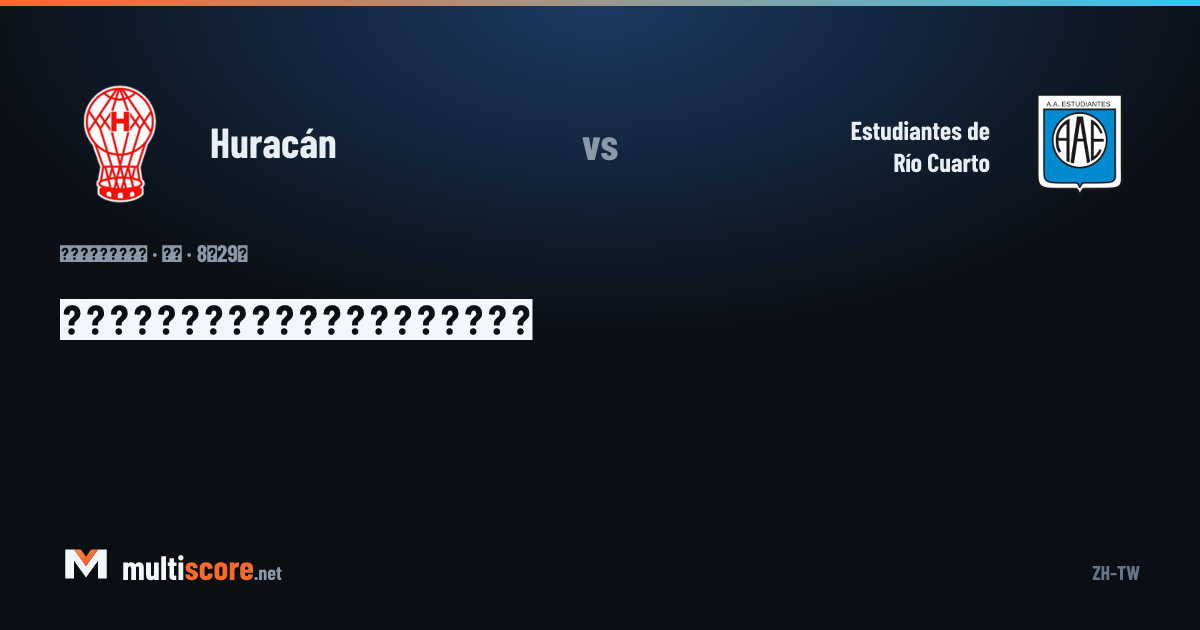 Huracán - Estudiantes de Río Cuarto