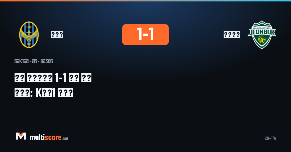 Incheon United - Jeonbuk Motors K League 1 maçı