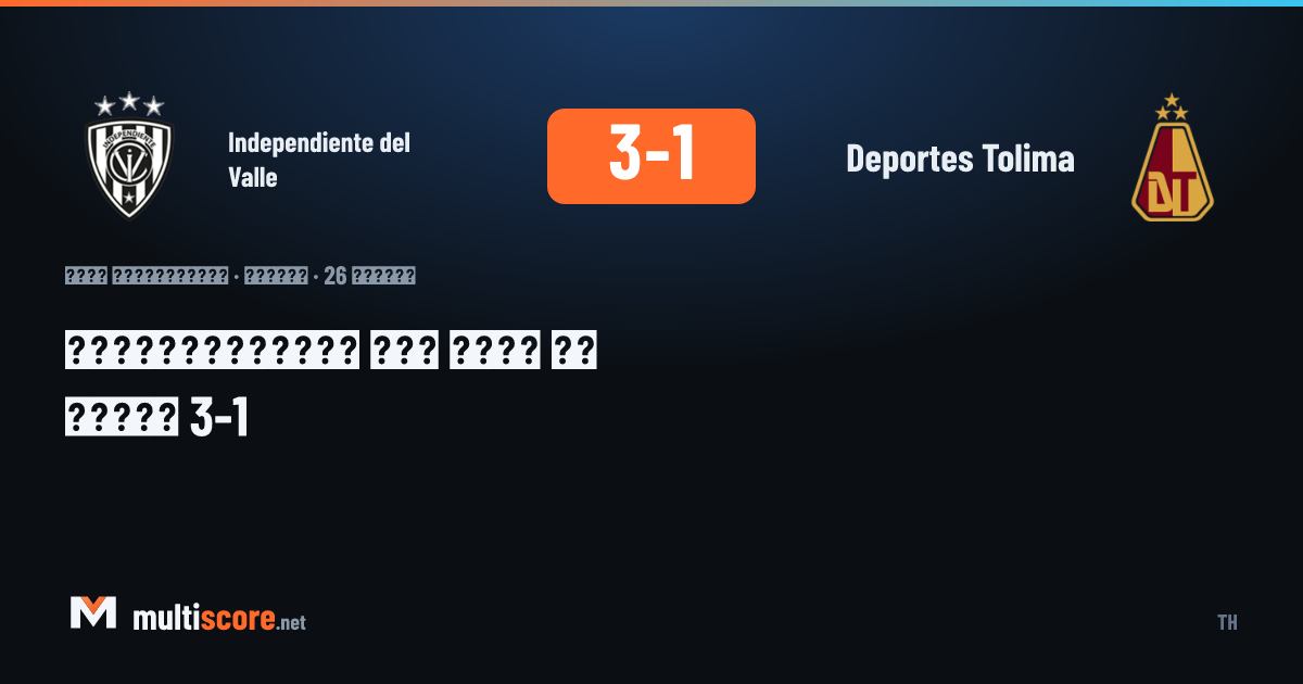 Independiente del Valle - Deportes Tolima