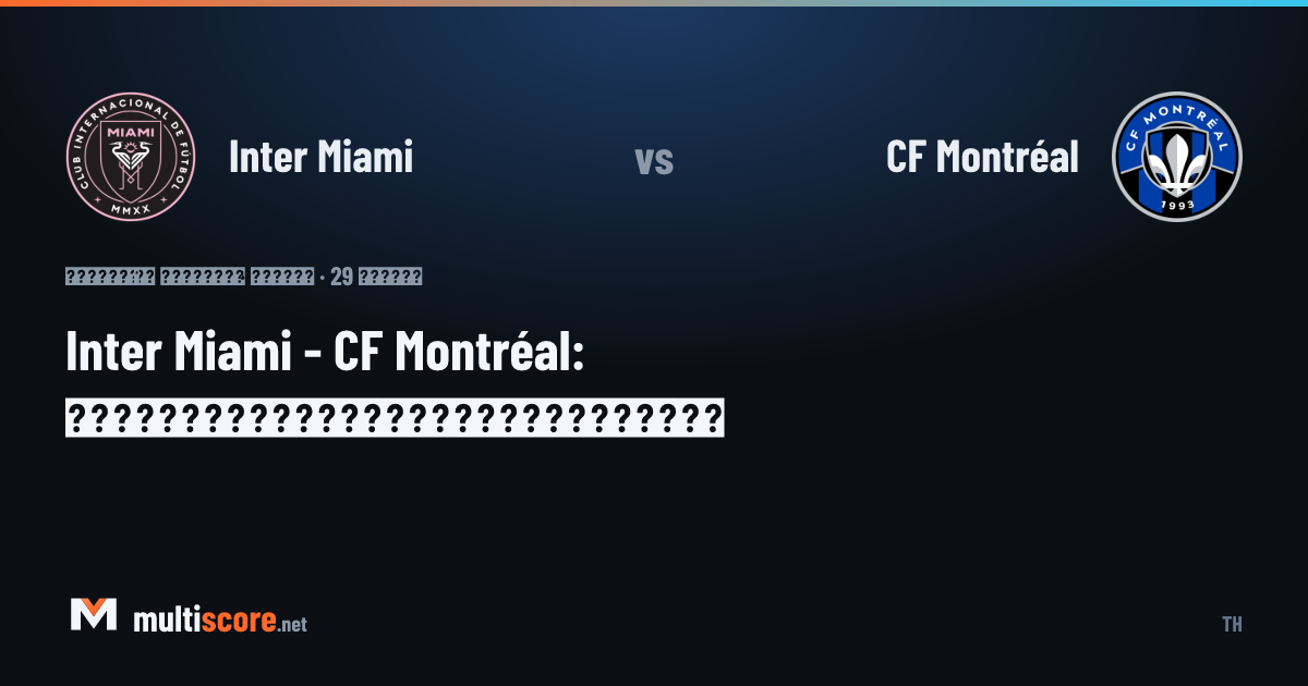 Inter Miami - CF Montréal