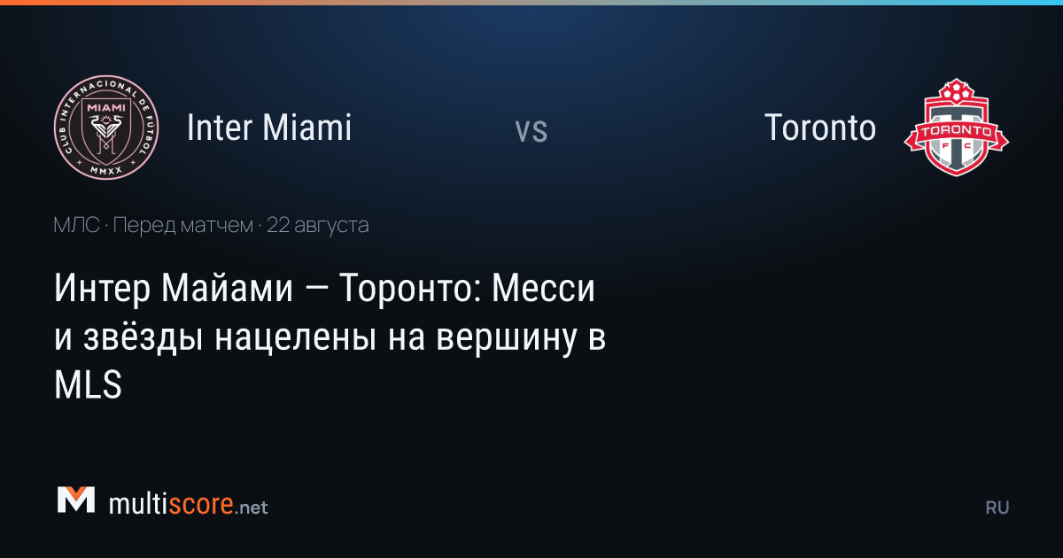 Inter Miami - Toronto