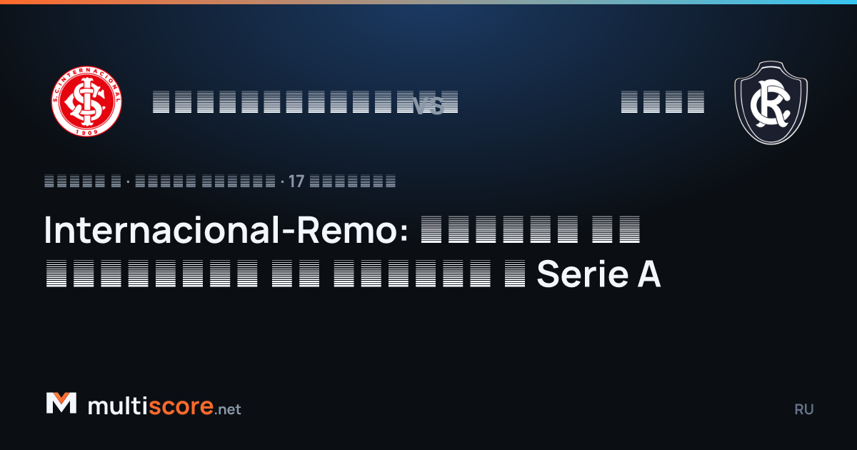 Internacional ve Remo oyuncuları Serie A maçında mücadele ediyor
