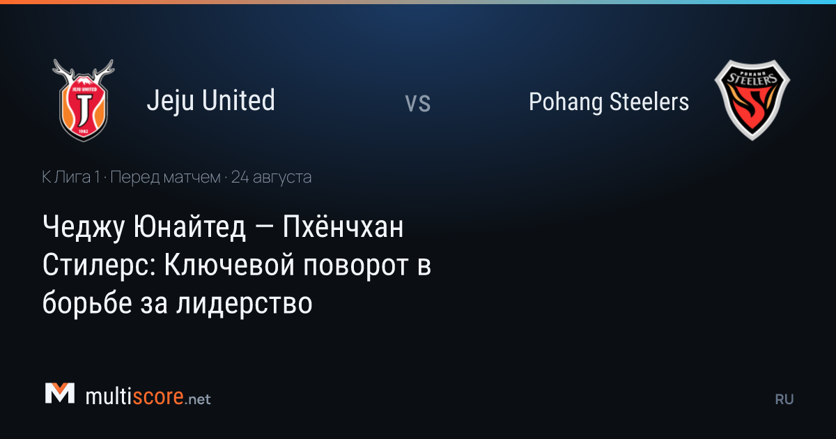 Jeju United ve Pohang Steelers oyuncuları K League 1 maçında mücadele ederken