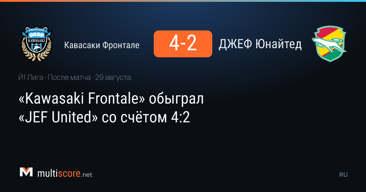 Kawasaki Frontale - JEF United maçından bir kare