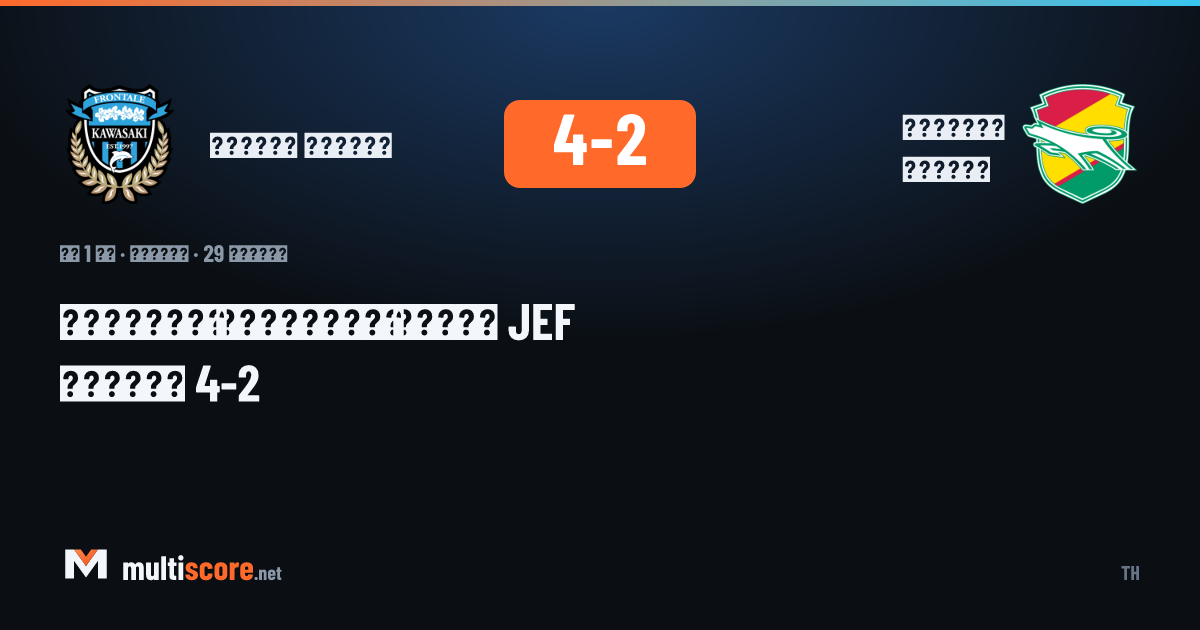Kawasaki Frontale - JEF United maçından bir kare