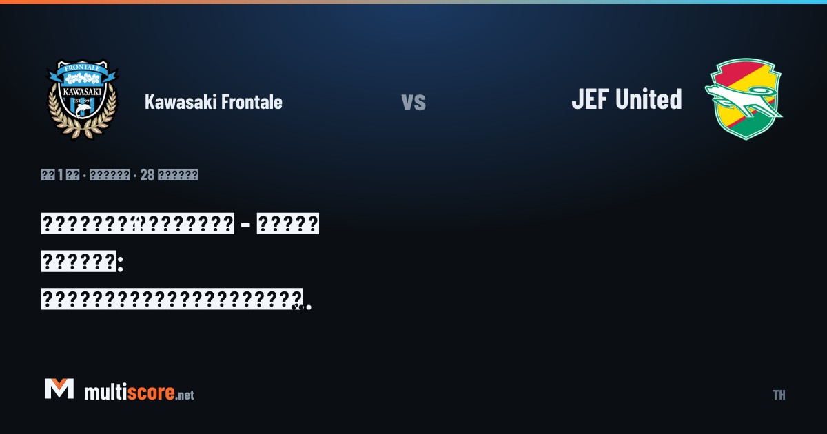 Kawasaki Frontale ve JEF United arasındaki J1 League maçı öncesi takımların form durumu ve istatistikleri