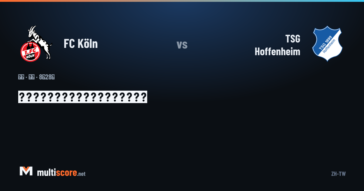 FC Köln - TSG Hoffenheim