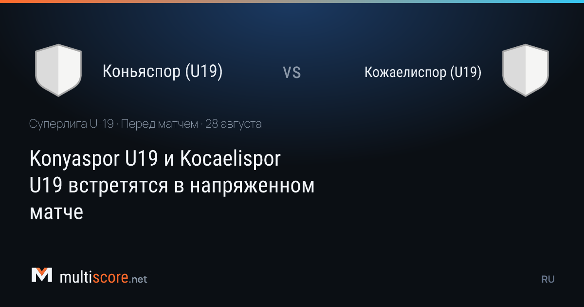 Konyaspor U19 ve Kocaelispor U19 takımlarının sahada mücadelesi, genç futbolcular