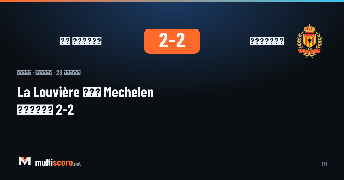 La Louvière 2-2 Mechelen maçından bir kare