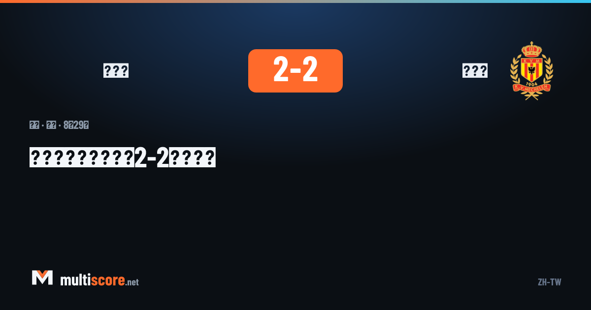 La Louvière 2-2 Mechelen maçından bir kare