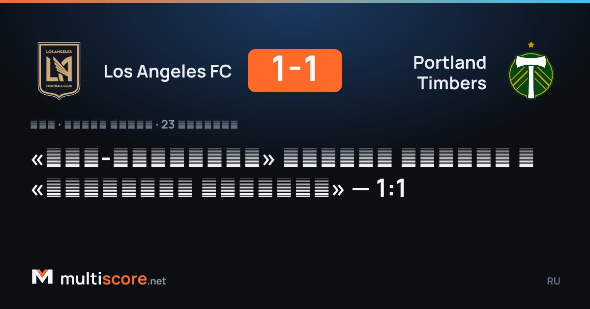 Los Angeles FC - Portland Timbers