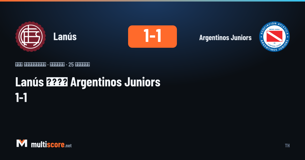 Lanús ve Argentinos Juniors oyuncuları mücadele ederken