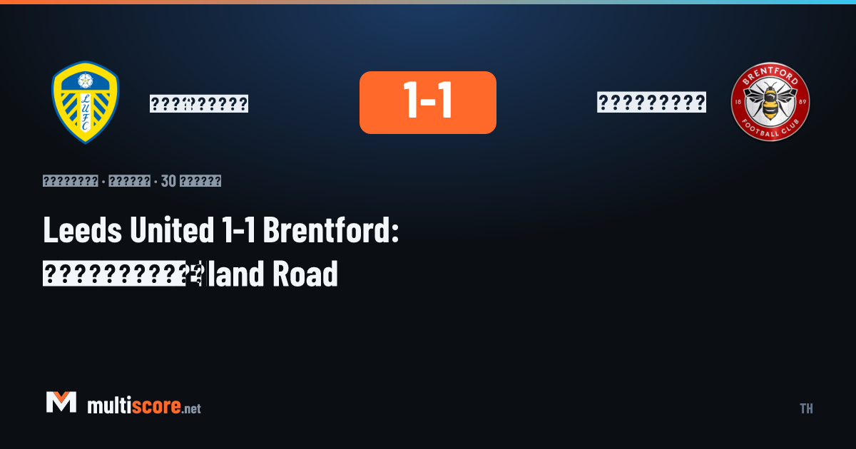 Leeds United - Brentford Premier League maçı Elland Road'da 1-1 berabere bitti