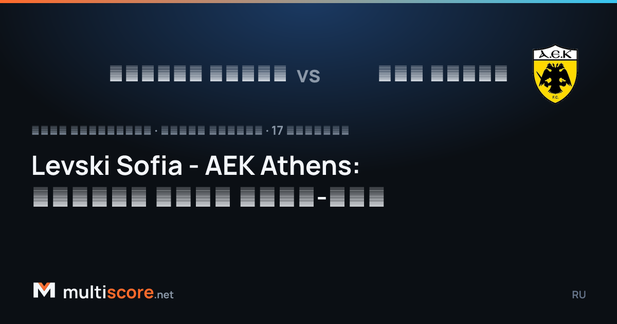 Levski Sofia ve AEK Athens oyuncuları Şampiyonlar Ligi play-off maçında