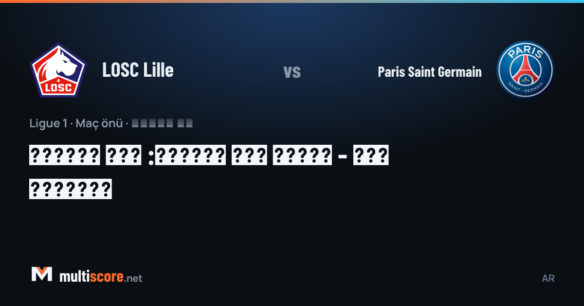 LOSC Lille - Paris Saint Germain