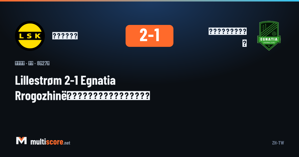 Lillestrøm - Egnatia Rrogozhinë maçından bir görünüm
