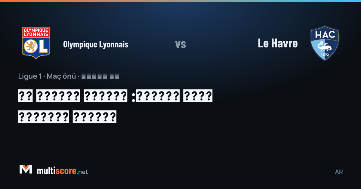 Olympique Lyonnais - Le Havre