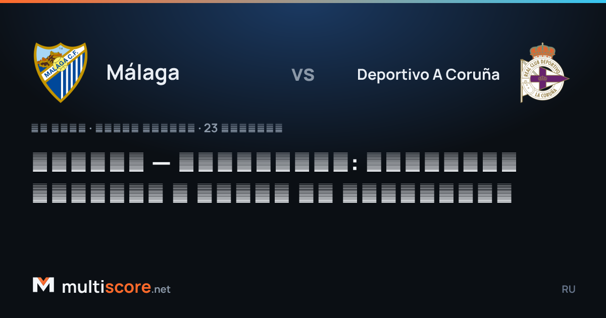Málaga - Deportivo A Coruña