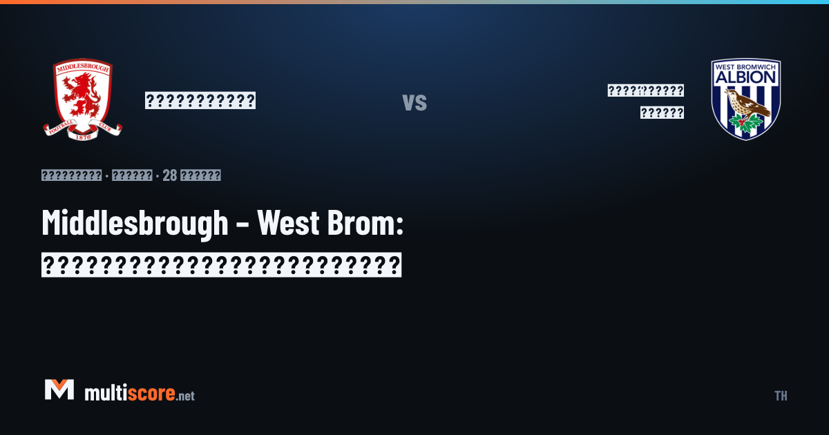 Middlesbrough ve West Bromwich Albion oyuncuları maç önü sahada