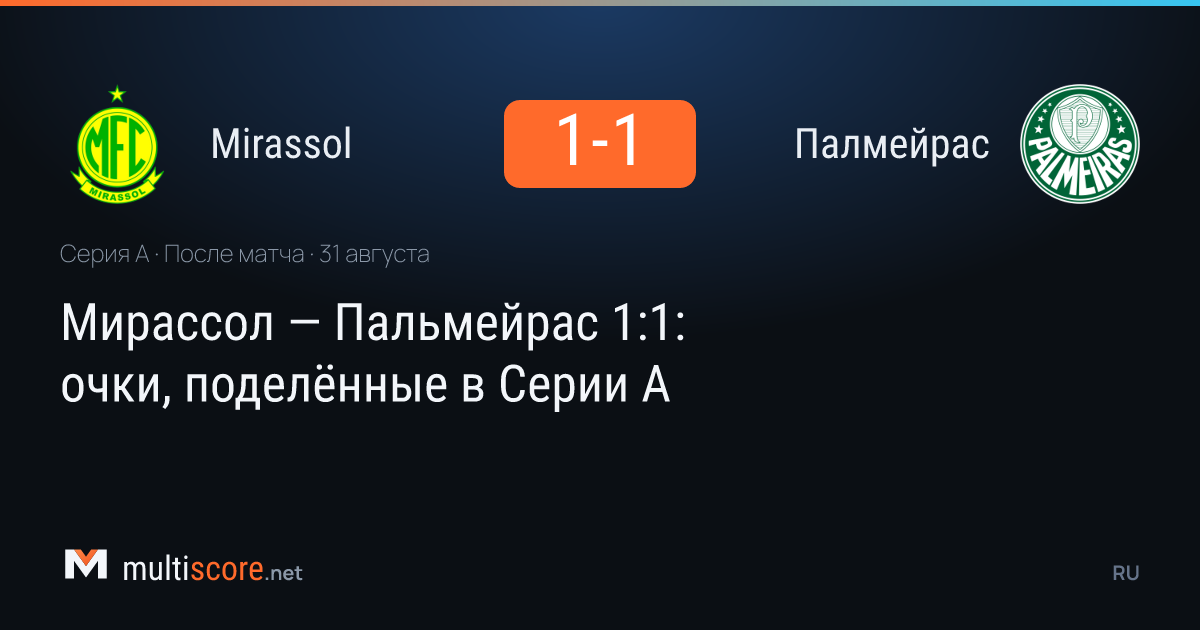 Mirassol ve Palmeiras futbolcularının Serie A maçında top mücadelesi