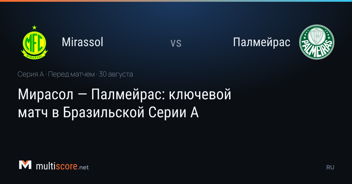 Mirassol - Palmeiras Serie A maç öncesi