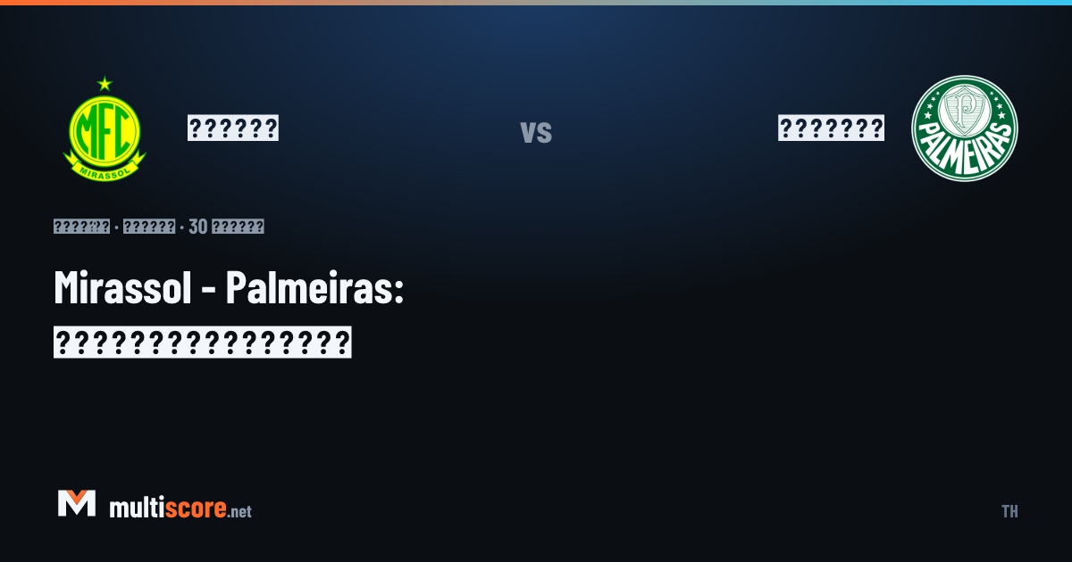 Mirassol - Palmeiras Serie A maç öncesi