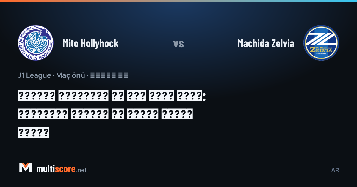 Mito Hollyhock - Machida Zelvia