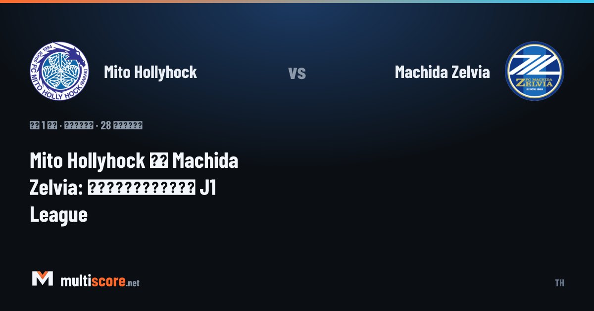 Mito Hollyhock - Machida Zelvia