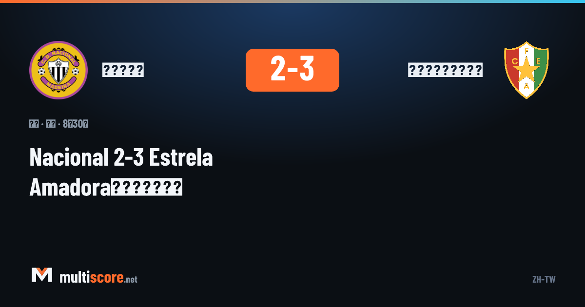 Nacional 2-3 Estrela Amadora maçı