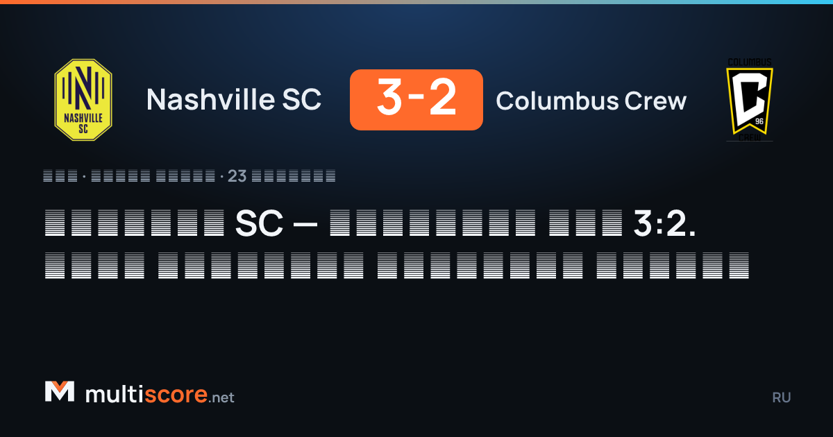 Nashville SC ile Columbus Crew arasındaki MLS maçından bir görünüm