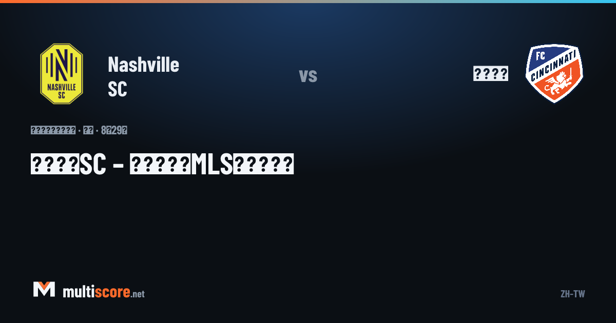 Nashville SC - Cincinnati