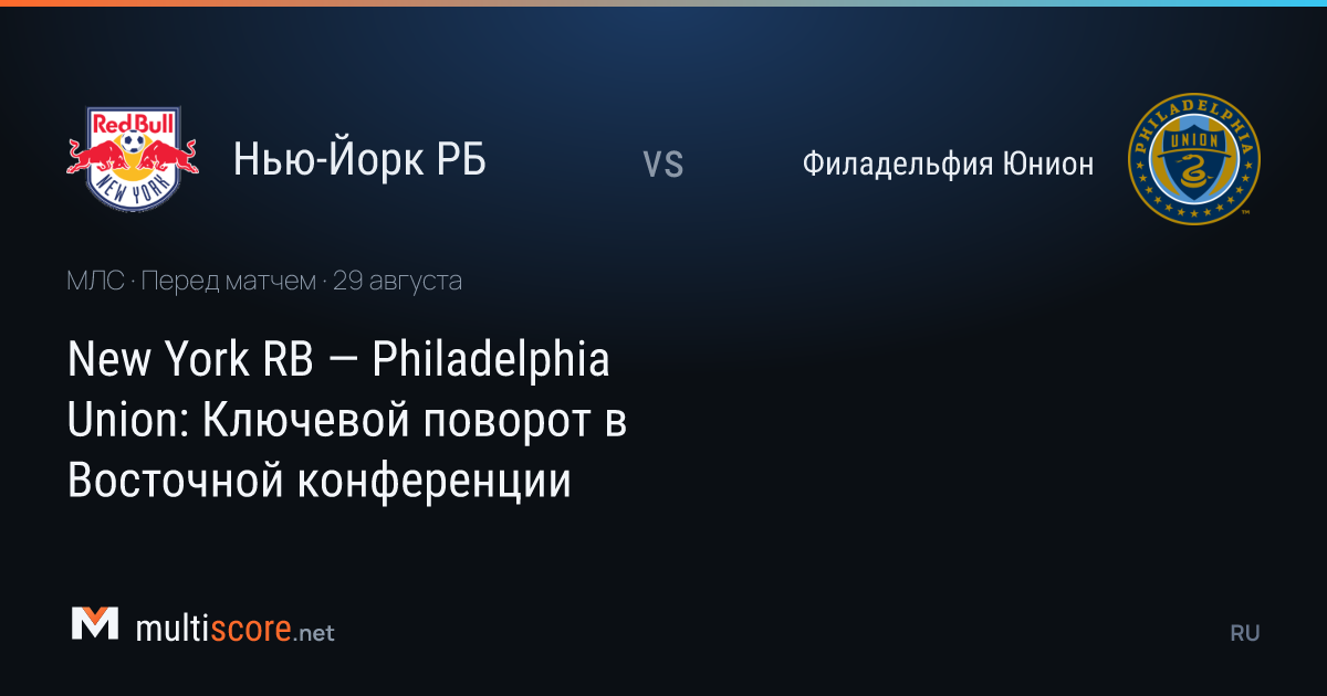 New York RB - Philadelphia Union MLS maç önü görseli