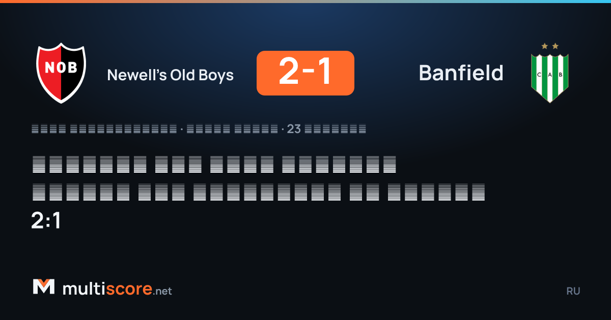 Newell's Old Boys - Banfield