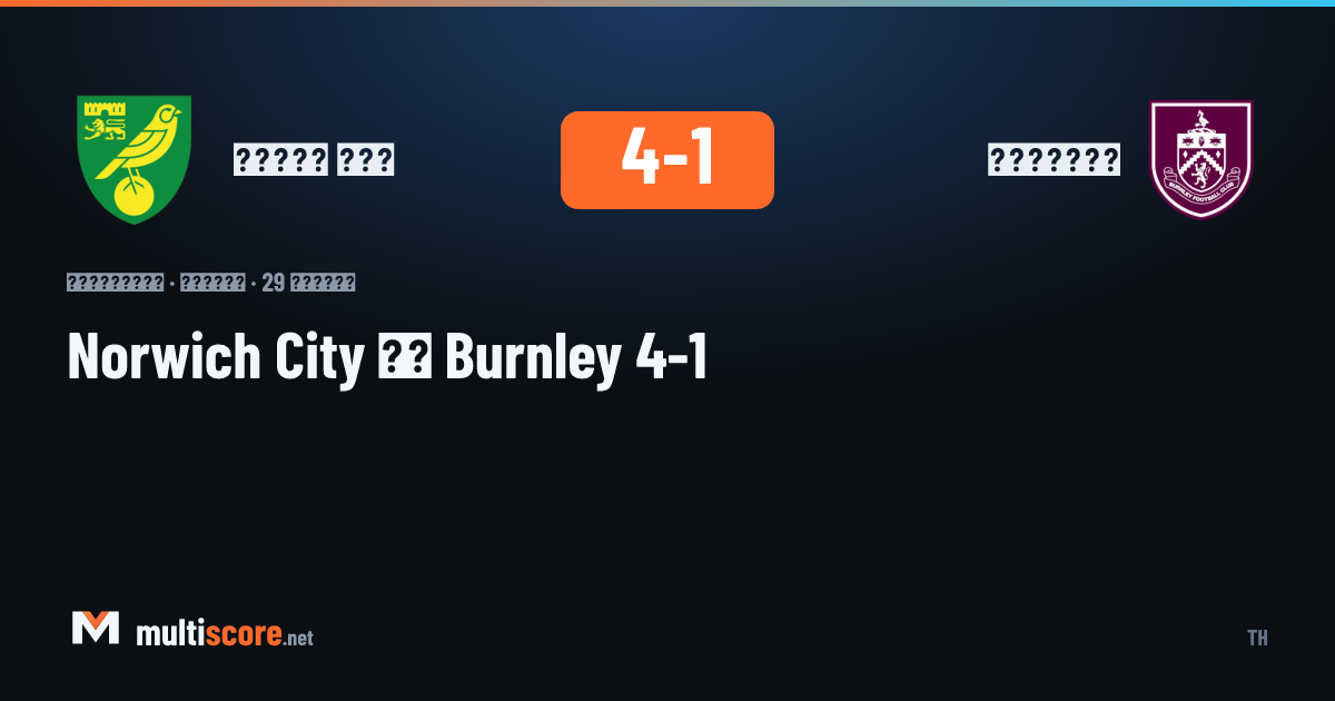 Norwich City - Burnley Championship maçı