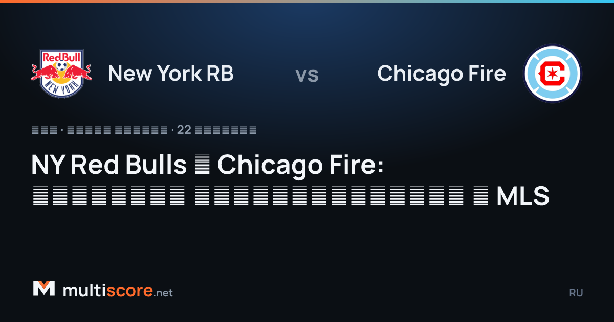 New York RB - Chicago Fire