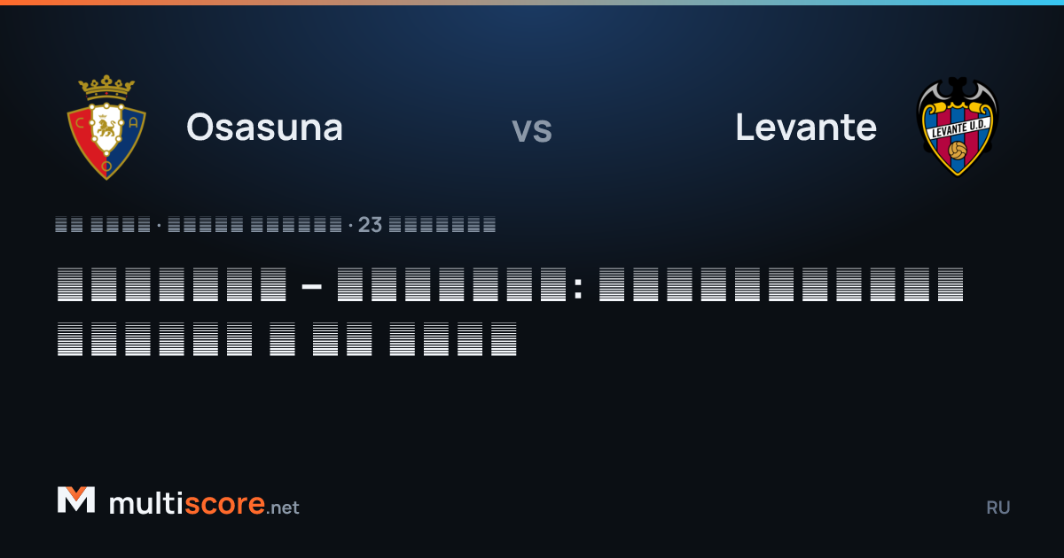 Osasuna - Levante
