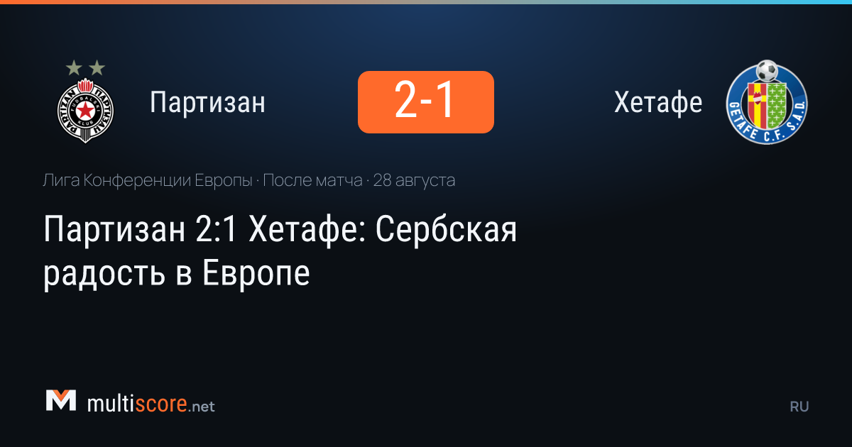 Partizan ve Getafe oyuncularının mücadelesi