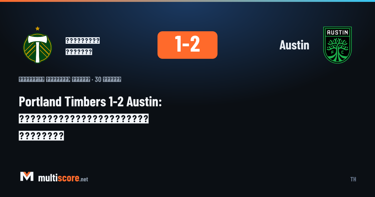 Portland Timbers - Austin maçı MLS