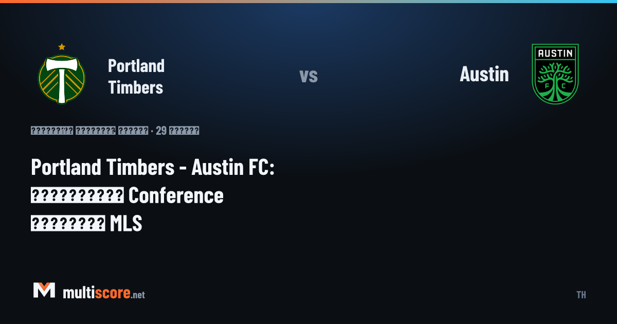 Portland Timbers - Austin
