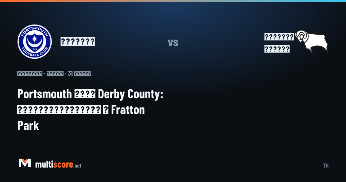 Portsmouth ve Derby County futbolcuları Fratton Park'ta mücadele ederken