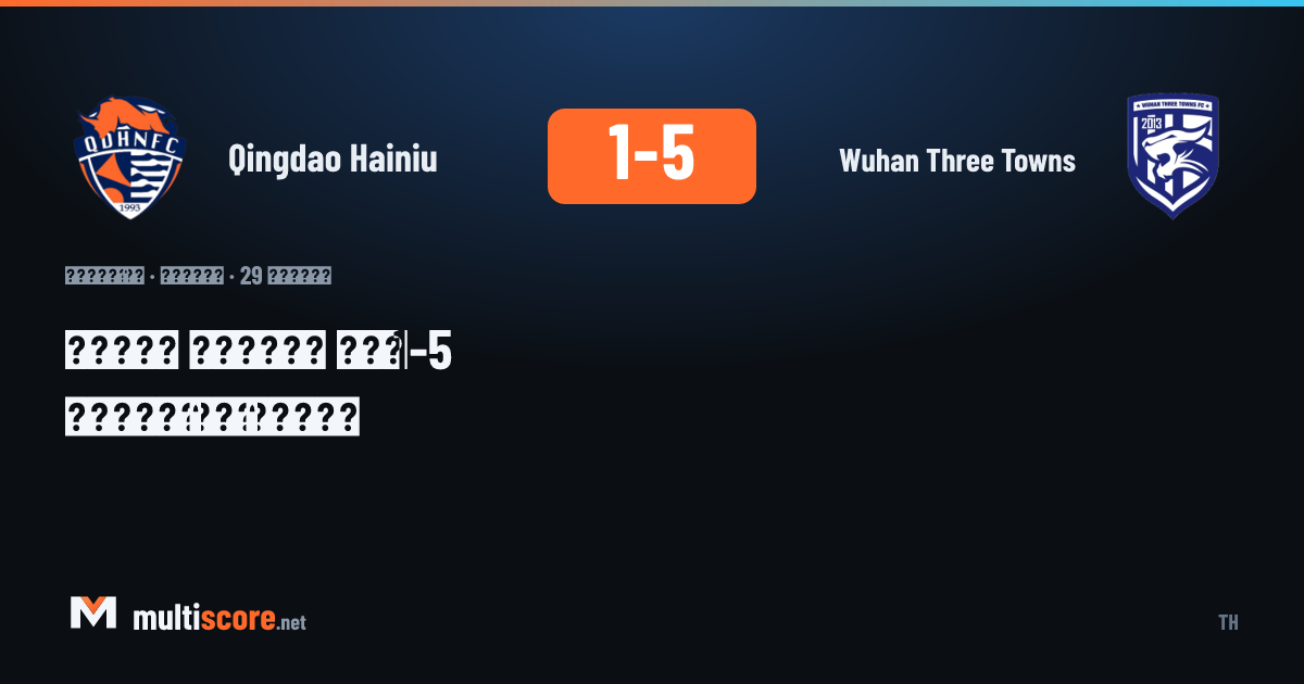 Qingdao Hainiu - Wuhan Three Towns Super League maçı