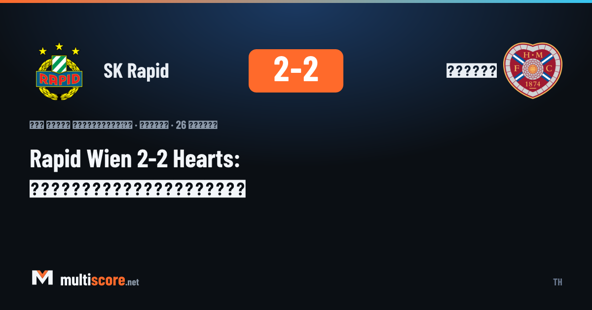 SK Rapid - Hearts