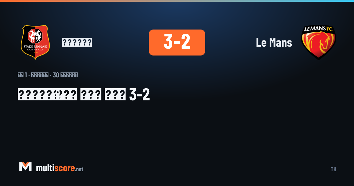 Rennes - Le Mans